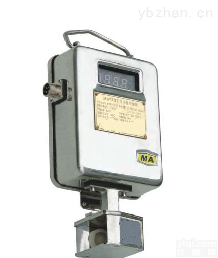 <em>MHY-7398  煤矿用风速传感器</em>