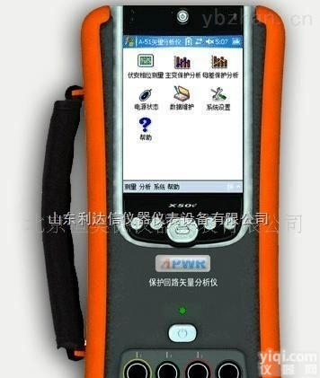 LDX-HJ-WR1B  手持式保护<em>回路</em><em>矢量分析仪</em>/保护<em>回路</em><em>矢量分析仪</em>