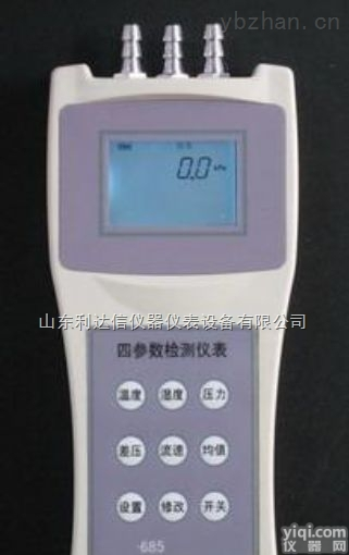 LDX-WF2-4/FST-685  管道压力测试仪/四参数<em>检测仪</em>/温<em>湿度</em><em>检测仪</em>/温度<em>湿度</em>压力差压四合一<em>检测仪</em>