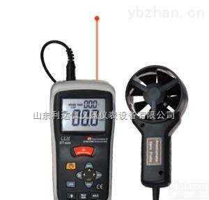 LDX-HT-DT-620  多功能红外<em>测温</em><em>风速仪</em>（风速、风温、<em>风量</em>）