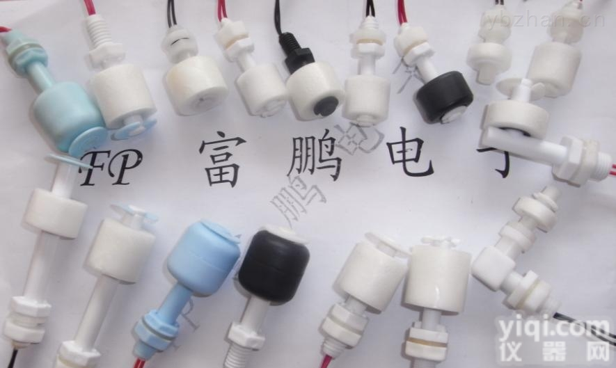 FP-40SI  PP浮球开关 <em>塑胶浮球开关</em> 塑胶液位开关