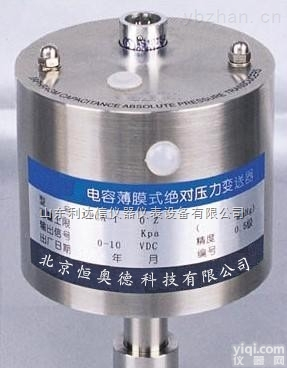 LDX/CPCA-140Z  电容<em>薄膜</em>式JD<em>压力</em><em>变送器</em>/JD<em>压力</em><em>变送器</em>