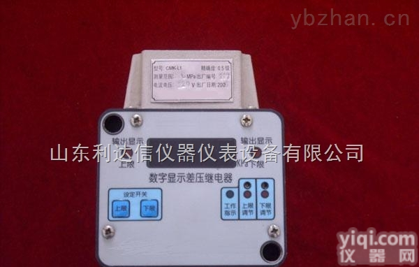 LDX-LX-CMK-L1  <em>数显</em><em>差压</em><em>继电器</em>/<em>差压</em><em>继电器</em>
