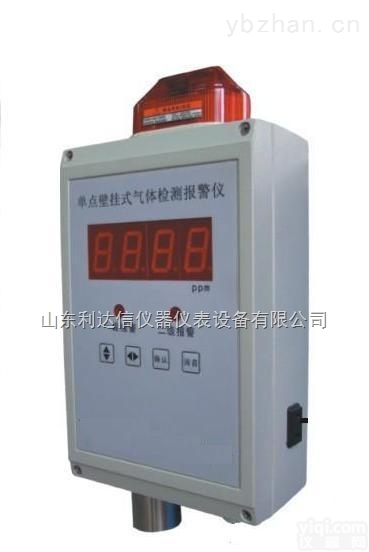 LDX-NM3-MG03  <em>单点</em><em>壁挂式</em>氧气<em>气体报警仪</em>/<em>单点</em><em>壁挂式</em>氧气报警仪