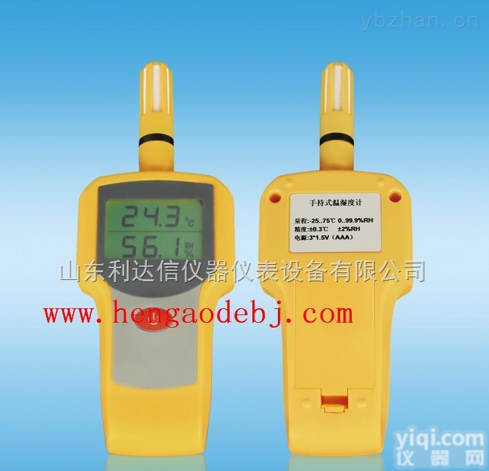 LDX-AS/AH8002  电子<em>温湿度</em>计/室内<em>温湿度</em>计/湿度计/<em>工业级</em>手持<em>温湿度</em>计