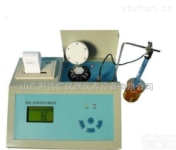 LDX-QSY-TFC-203PC  土肥测试仪/<em>土壤养分仪</em>/<em>土肥检测仪</em>