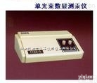 LDX/F732-G  单<em>光束</em><em>数字显示</em><em>测汞仪</em>/<em>数字显示</em><em>测汞仪</em>/单<em>光束</em>数字<em>测汞仪</em>/<em>测汞仪</em>
