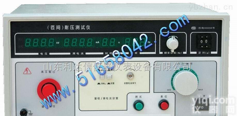 LDX-SYX9-2670H  匝间<em>耐压测试仪</em>/匝间<em>耐压检测仪</em>/<em>耐压测试仪</em>