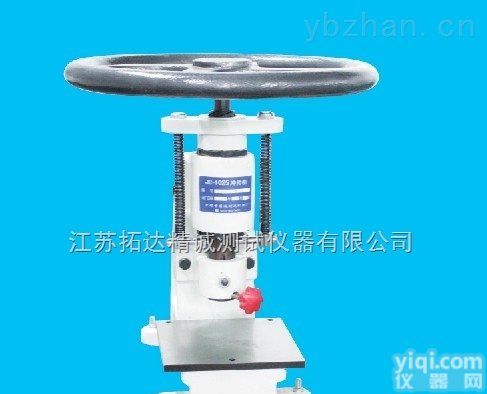 JC-<em>1025</em>  <em>橡胶</em><em>冲片</em>机