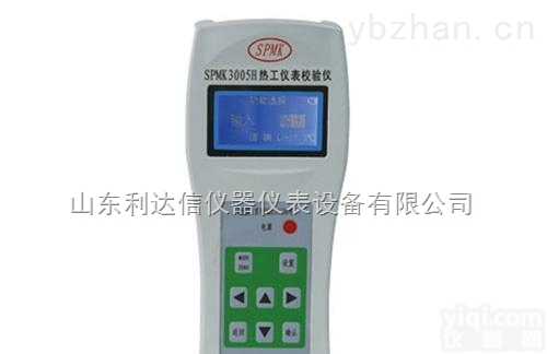 LDX-MC-SPMK3005H  <em>热工仪表</em><em>校验仪</em> /<em>校验仪</em>