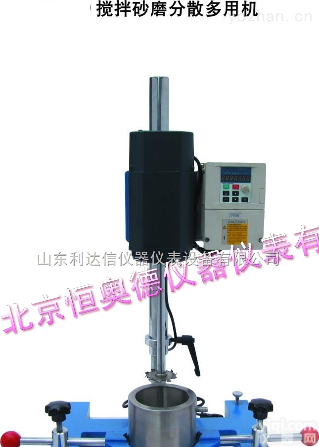 LDX-GHJ-JSF-550  <em>搅拌</em>砂磨分散<em>多用机</em>/<em>搅拌</em>分散<em>多用机</em>/分散<em>多用机</em>