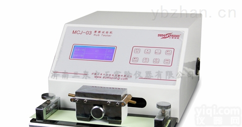 <em>MCJ-03 摩擦试验机</em>