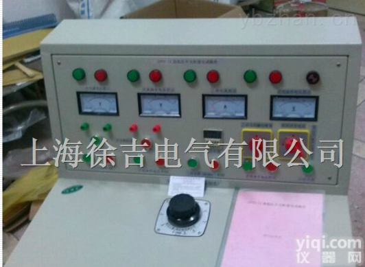 ZSGK  <em>高压开关柜通电试验台</em>,开关柜通电试验台