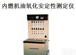 MHY-27297  <em>内燃</em><em>机油</em>氧化安定性<em>测定器</em>