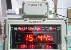 <em>防爆</em>石英钟<em>防爆</em><em>数字钟</em><em>防爆</em>石英钟价格<em>数字钟</em>厂家