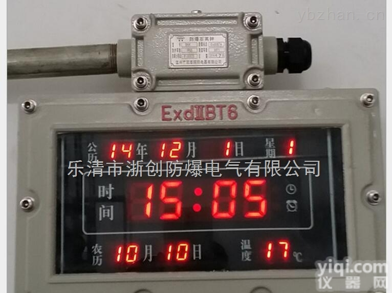 <em>防爆</em><em>数字钟</em>,<em>防爆</em>钟表,<em>防爆</em>时钟