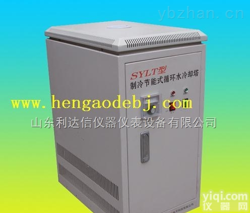 LDX-SYK-SYLT  制冷节能式循环<em>水冷却</em>塔/节能式循环<em>水冷却</em>塔/循环<em>水冷却</em>塔