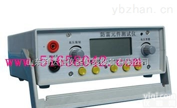LDX-HL-FC-2G  <em>防雷</em><em>元件</em>测试仪/<em>防雷</em><em>元件</em><em>检测仪</em>