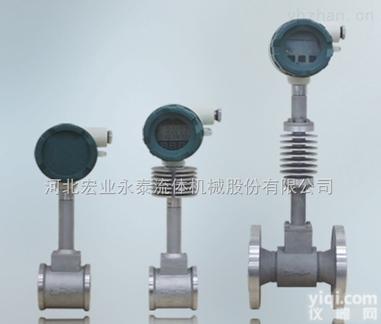 LUGB  泊头<em>标准</em><em>涡街</em><em>流量计</em>生产厂家