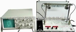 LDX-NTP-YM-Ⅱ  金属动态扬氏<em>模量</em><em>实验仪</em>/实验计