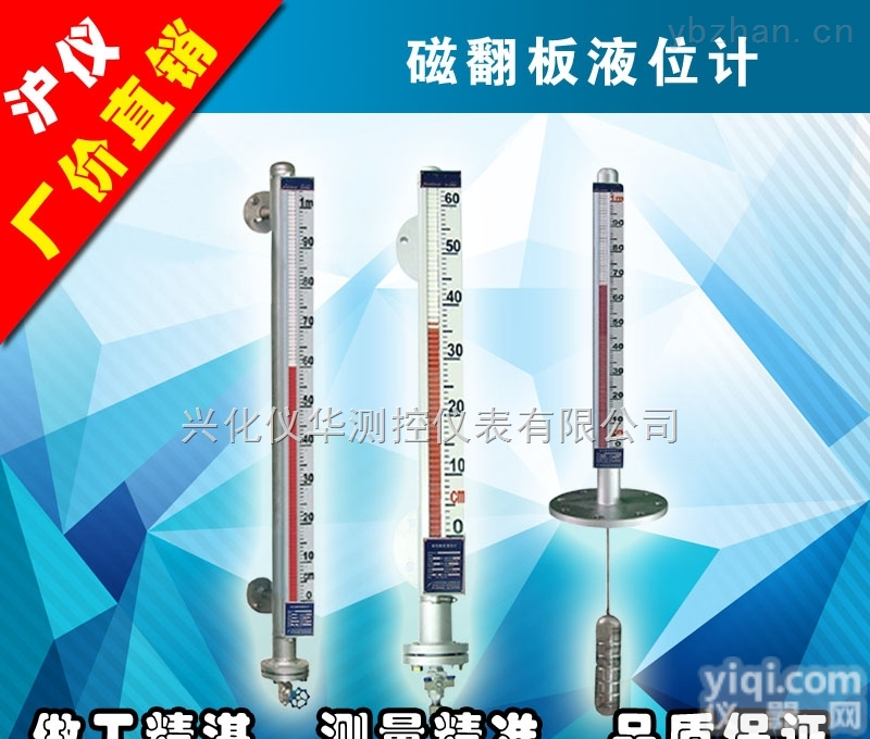 UHZ-518T10<em>通用</em>型磁性翻柱<em>液位计</em>/磁翻柱<em>液位计</em>