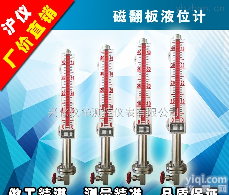 UHZ-518T10  UHZ-518T10<em>通用</em>型磁性翻柱<em>液位计</em>/磁翻柱<em>液位计</em>