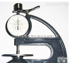 LDX-HL6-CH-10-AT  <em>台式</em><em>测厚仪</em>/<em>台式</em><em>百分</em><em>测厚仪</em>/