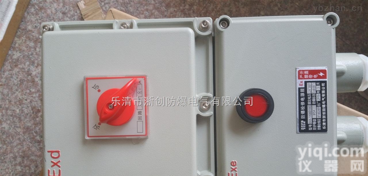 BLK52-32A防爆<em>断路器</em>BLK52-32A<em>漏电</em>防爆<em>断路器</em>