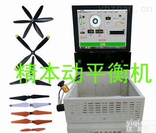 MDT-Z03A  <em>航模</em><em>无人机</em>螺旋桨叶动平衡机