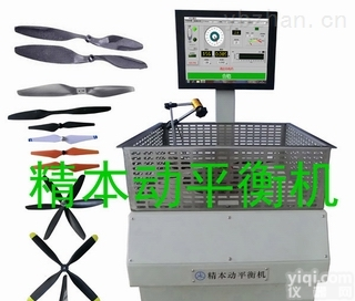 MDT-Z05A  <em>无人机</em>风叶，<em>航模</em>螺旋桨叶平衡机