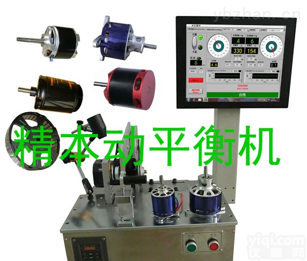 MYS-1A  <em>航模</em><em>无人机</em>大外转子无刷电机动平衡机