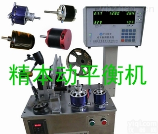 MYS-1  <em>无人机</em><em>航模</em>无刷电机动平衡机