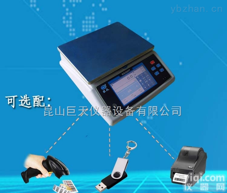 统计信息数据<em>电子秤</em>可打小票<em>电子秤</em>热敏打印<em>通讯</em>秤带扫描枪