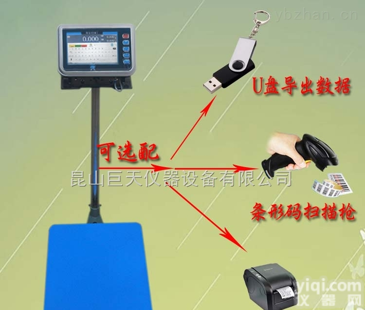 自动检重<em>分选</em><em>称重</em>设备，自动<em>分选</em><em>称重</em>电子秤