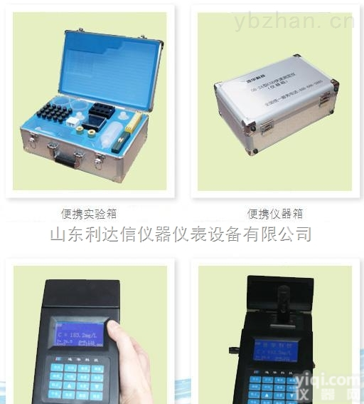 LDX-LH-5B-2A  <em>便携式COD检测仪</em>/便携式COD测定仪/便携型化学耗氧量检测仪