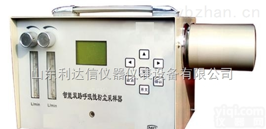 LDX-YTY-TYH-30S  智能双路<em>呼吸</em>性粉尘<em>采样器</em>/双路<em>呼吸</em>性粉尘<em>采样器</em>/<em>呼吸</em>性粉尘采样仪