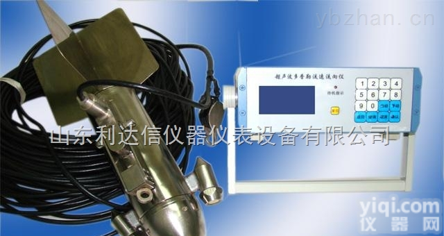 LDX-HX-H03-1  <em>超声波</em>多<em>普勒</em><em>流速流向仪</em>