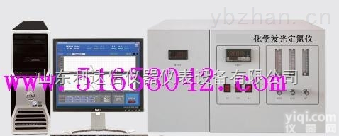 LDX-GY-KDN-2000  <em>化学发光</em><em>定氮仪</em>/氮含量分析仪/液体石油氮含量检测仪