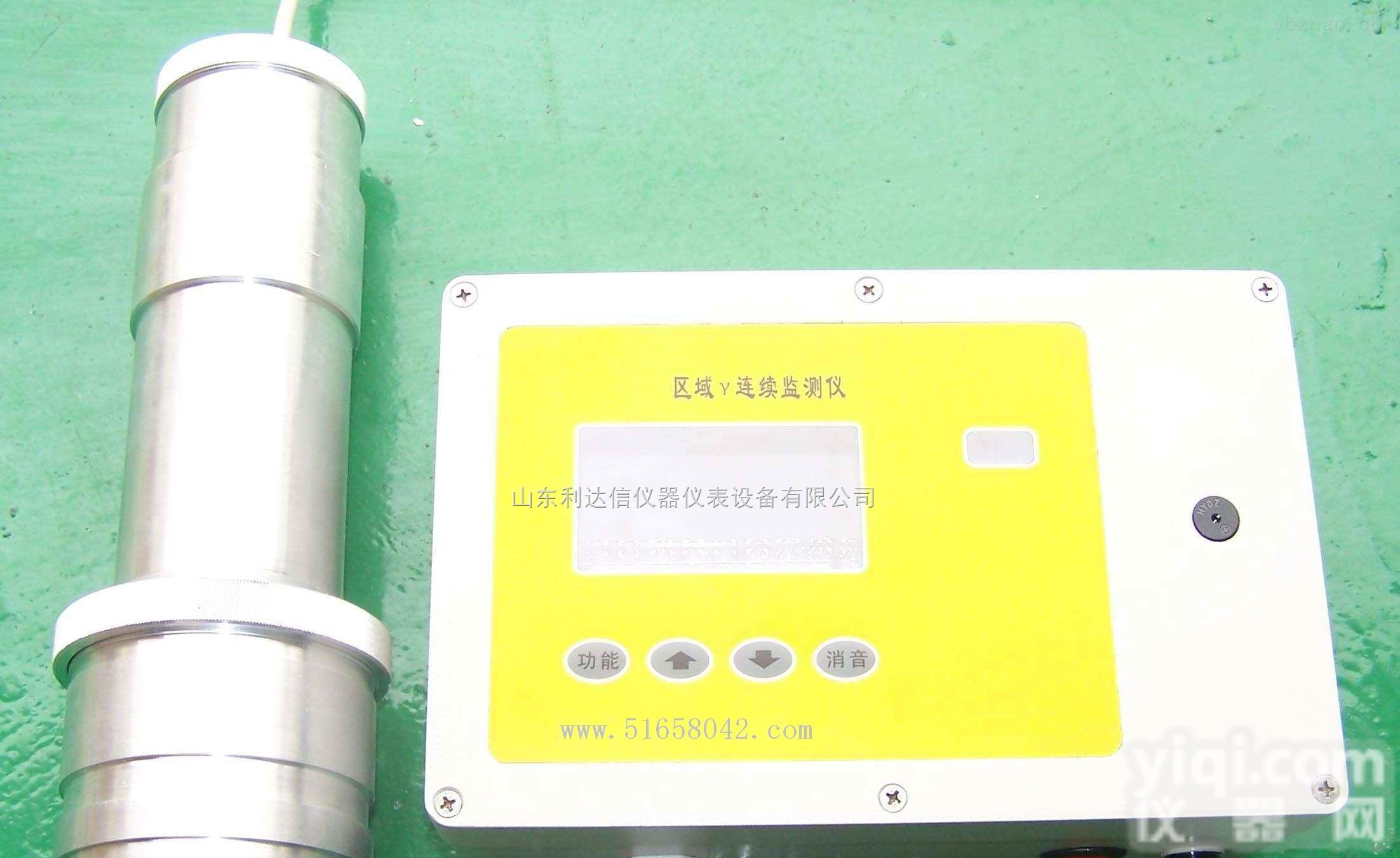 LDX-HYXH-3201  区域γ<em>连续</em><em>监测仪</em>/γ<em>连续</em><em>在线检测</em>仪（主机）