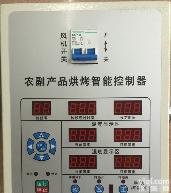 锐丽信  <em>茶叶</em> 烟叶<em>烘焙</em> 农产品烘干 果蔬烘干控制器 厂家直销