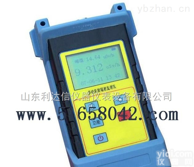 LDX-HYXH-2000  多功能辐射<em>监测仪</em>/便携式<em>放射性</em><em>测量仪</em>