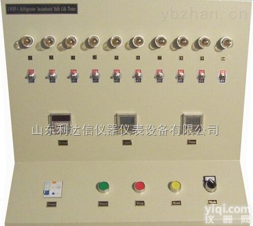 LDX-HYY-LWDP-1  <em>电冰箱</em>用白炽灯寿命<em>试验</em>台/<em>电冰箱</em>寿命<em>试验</em>台/寿命<em>试验</em>台