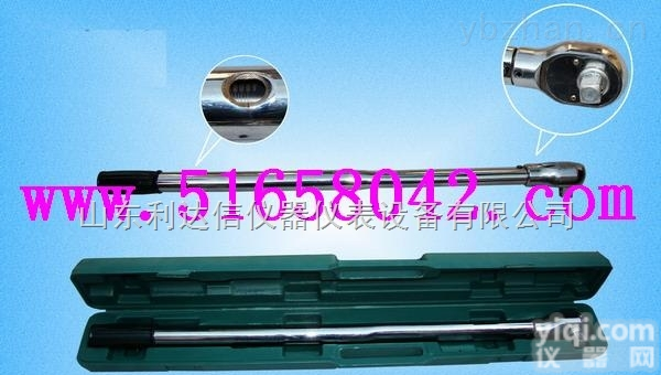 LDX-YZ-TG  <em>高精度</em><em>扭矩扳手</em>/<em>预置</em>式<em>扭矩扳手</em>
