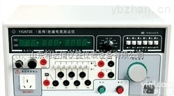 LDX-SYX9-YX2672E  漏电流测试仪/<em>单相</em>漏电流测试仪/<em>医用</em>漏电流测试仪/<em>医用</em>泄漏电流测试仪
