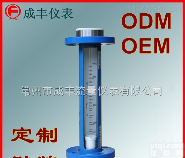 F10-25F0  包邮包税上海玻璃转子流量计【常州成丰仪表】四氟<em>防腐</em>ODM<em>定制</em>OEM贴Pai性价比高