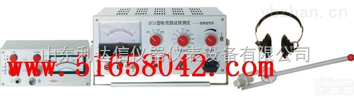 LDX-HG-QF2A  电缆<em>路径</em><em>探测仪</em>/电缆<em>路径</em>检测仪