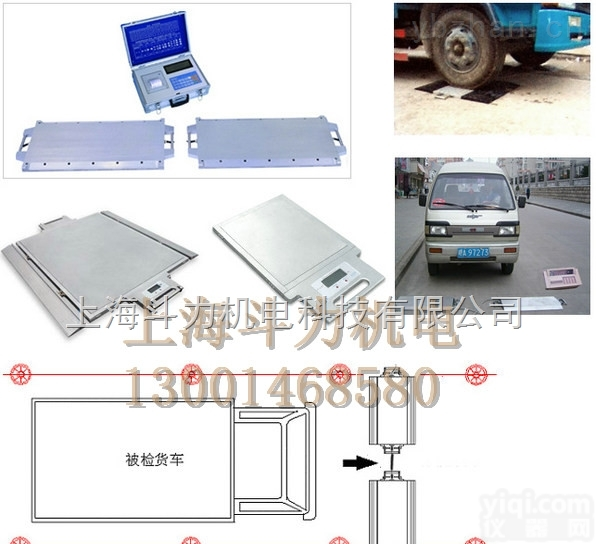 DL-高精度  黄浦区<em>便携式</em><em>轴重</em>仪/<em>便携式</em>移动<em>地磅</em>厂家
