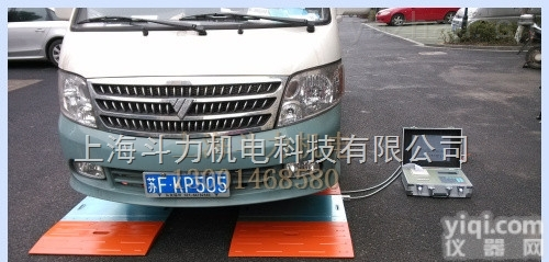 <em>轴重</em>仪  <em>地磅</em>便携式<em>哪里</em>有卖