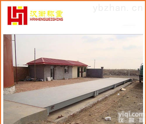 惠州100t电子地<em>磅秤</em>价格 80吨<em>汽车衡</em> <em>地上衡</em>
