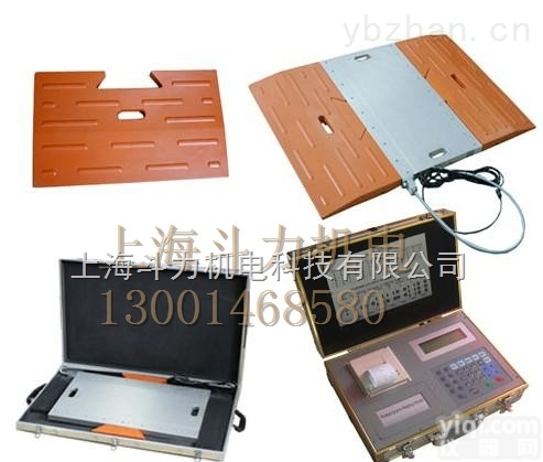 DL-<em>便携式</em>电子磅  <em>轴重</em>仪、<em>便携式</em><em>无线</em><em>轴重</em>仪销售